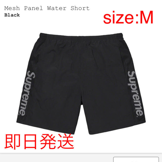 Supreme Mesh Panel Water Short black