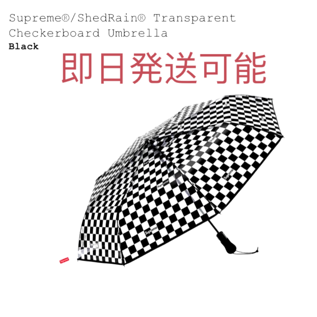 Supreme(シュプリーム)のSupreme Checkerboard Umbrella メンズのファッション小物(傘)の商品写真