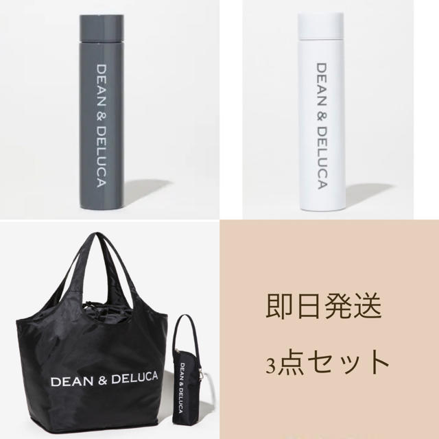 DEAN & DELUCA(ディーンアンドデルーカ)の  GLOW  グロウ　2020年 8月号特別号　3種類セット　新品　3点セット インテリア/住まい/日用品のキッチン/食器(タンブラー)の商品写真