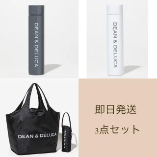 ディーンアンドデルーカ(DEAN & DELUCA)の  GLOW  グロウ　2020年 8月号特別号　3種類セット　新品　3点セット(タンブラー)