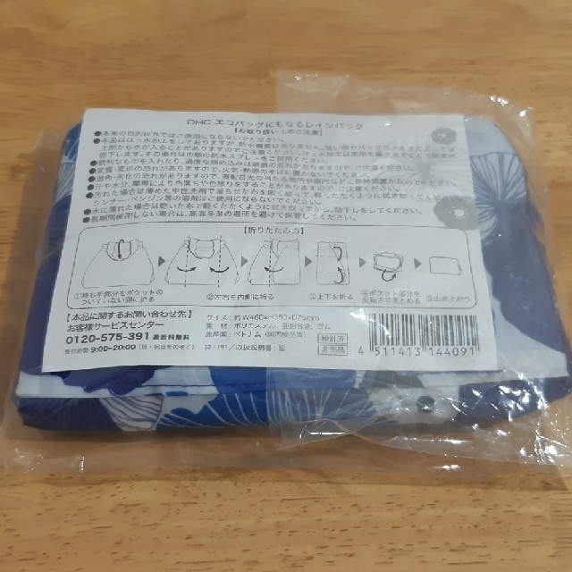 DHC(ディーエイチシー)のまいまい様専用　DHC エコバッグにもなるレインバック レディースのバッグ(エコバッグ)の商品写真