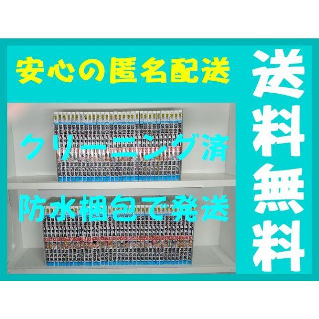 弱虫ペダル 渡辺航 [1-67巻 コミックセット/未完結]