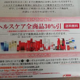 アスタリフト 優待券/割引券の通販 78点 | ASTALIFTのチケットを買う