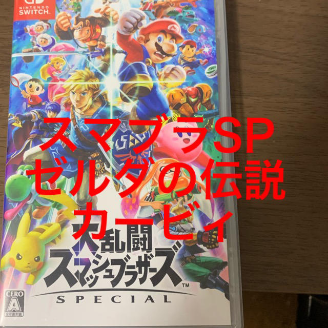 Nintendo Switch ソフト三本セット スマブラ マリオカート ゼルダ