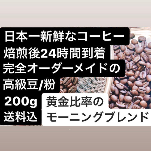 価格交渉OK送料無料 カルディコーヒーファーム モーニングブレンド 中挽き 1袋 200g