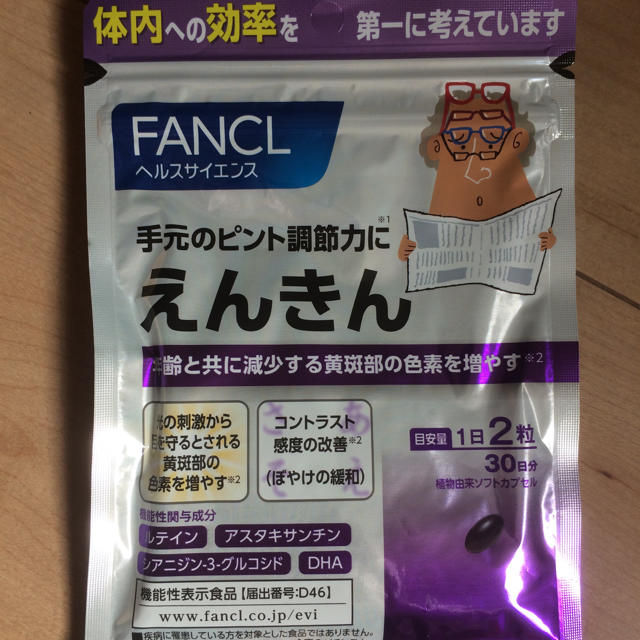 【専用】FANCL系詰め合わせ