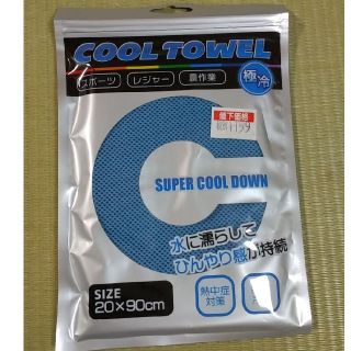 値下　新品未開封暑さ対策　クールタオル　極冷　cool towel、青色(タオル/バス用品)