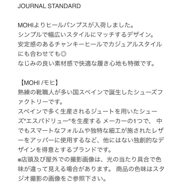 JOURNAL STANDARD(ジャーナルスタンダード)の【Merciさま用】ジャーナルスタンダード  MOHI  バレエ　パンプス レディースの靴/シューズ(ハイヒール/パンプス)の商品写真