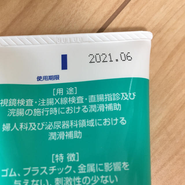 ヌルゼリー 医療用潤滑剤 100g 日医工の通販 by うさおさま's shop|ラクマ ヌルゼリー 医療用潤滑剤 100g 日医工の通販 by うさおさま's shop|ラクマ