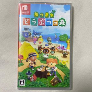 ニンテンドースイッチ(Nintendo Switch)のあつまれ どうぶつの森 Switch(家庭用ゲームソフト)