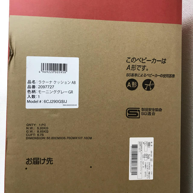 新座店 【どんぐり様専用】アップリカ ラクーナ クッション モーニング