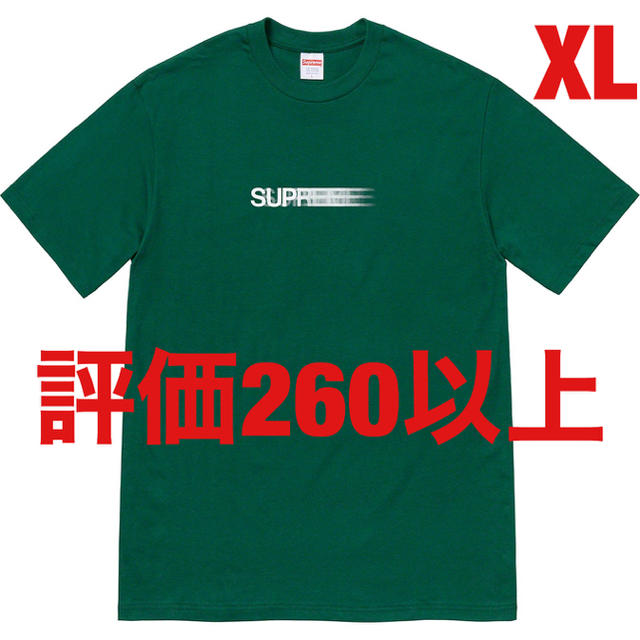 Motion Logo Tee Dark Green XL