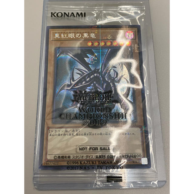 柔らかい 〈未開封品〉遊戯王 真紅眼の黒竜 ミレニアムシークレット