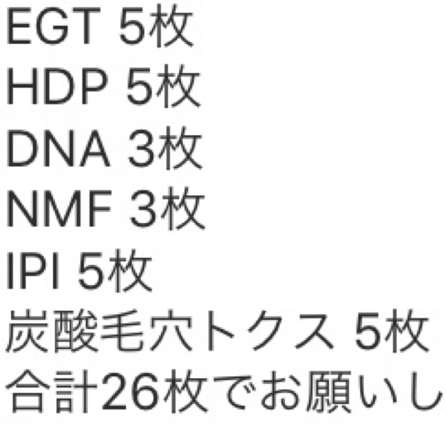 【みょん様専用】 メディヒール フェイスパック 26枚セット コスメ/美容のスキンケア/基礎化粧品(パック/フェイスマスク)の商品写真