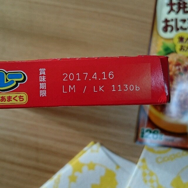 お食事セット 食品/飲料/酒の食品(その他)の商品写真