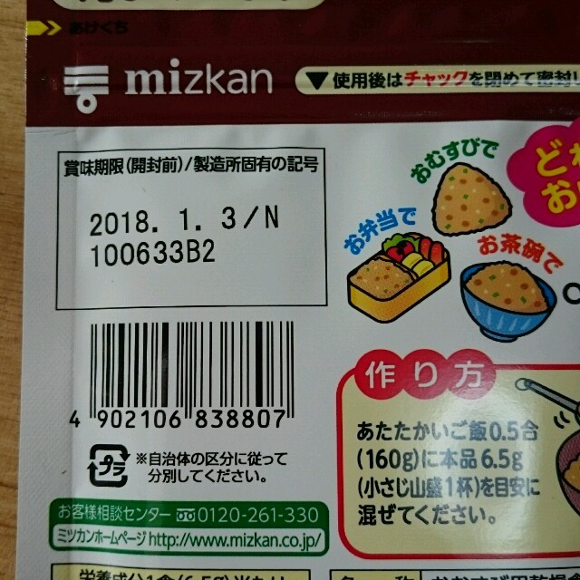 お食事セット 食品/飲料/酒の食品(その他)の商品写真