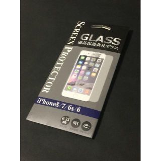 iPhone8/7/6s/6用 液晶保護強化ガラス(保護フィルム)