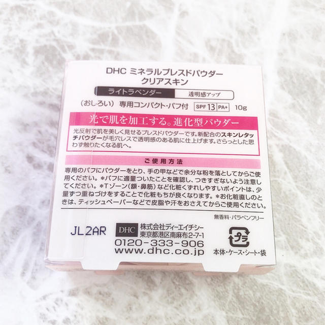 DHC(ディーエイチシー)のDHC ミネラルプレスドパウダー クリアスキン コスメ/美容のベースメイク/化粧品(フェイスパウダー)の商品写真