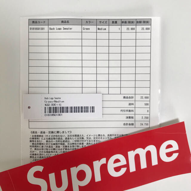 Supreme(シュプリーム)のsupreme  Back Logo Sweater メンズのトップス(ニット/セーター)の商品写真