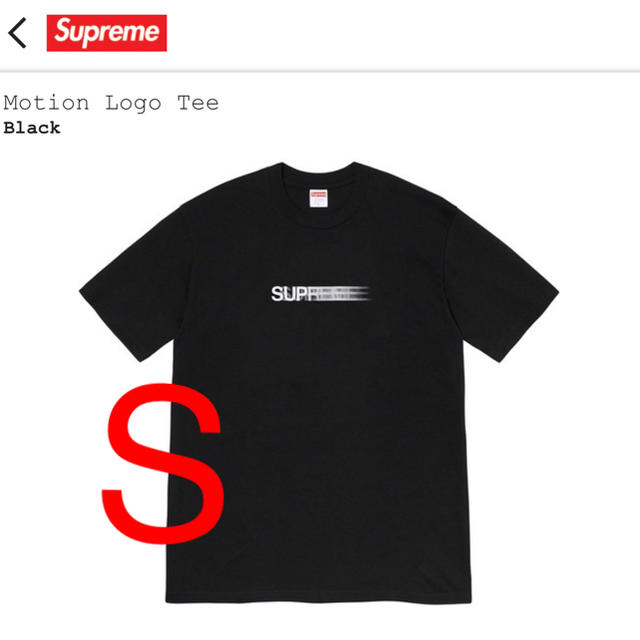 supreme Motion logo tee モーション Sサイズ　Tシャツ