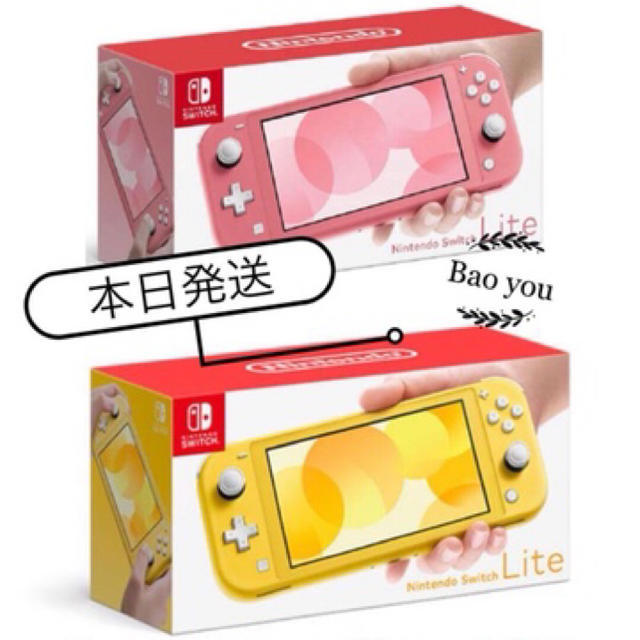 驚きの値段で Nintendo Switch - 任天堂スイッチライト Nintendo