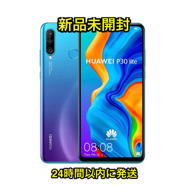 【新品】HUAWEI P30 lite ピーコックブルー