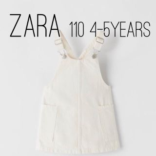 ザラキッズ(ZARA KIDS)の【hoppe様専用、アウトレット品】ZARA オーバーオール 110 size(ワンピース)