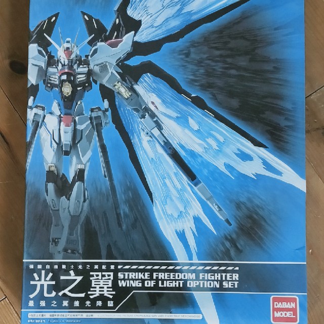 海外製 METAL BUILD メタルビルド ストライクフリーダム 光の翼