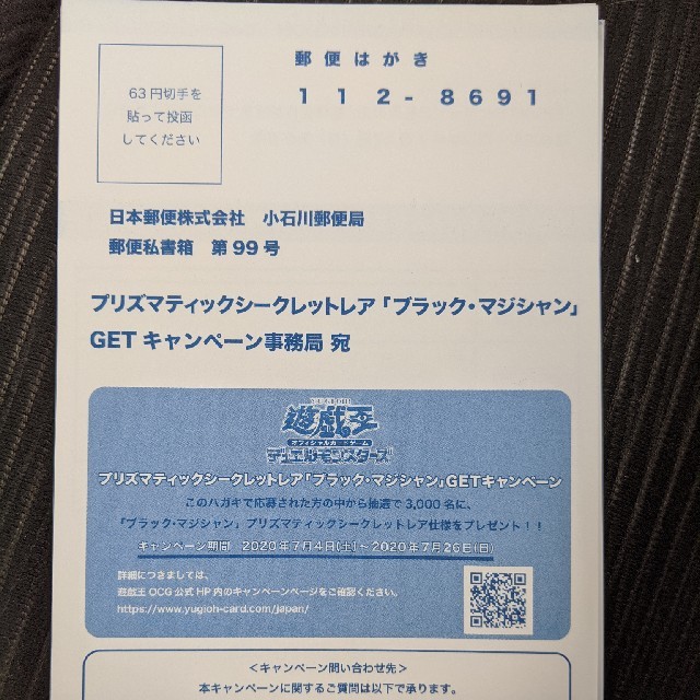 大人気最新作 遊戯王 遊戯王 プリズマティックレア ブラックマジシャン ハガキ20枚の通販 by トントン's shop｜ユウギオウならラクマ 