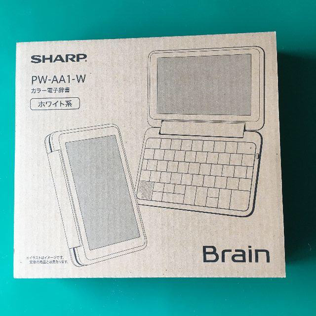 電子辞書 SHARP BRAIN PW-AA1-W 教養モデル【お値下げ可能】