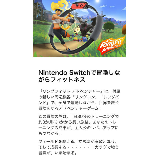 Nintendo Switch(ニンテンドースイッチ)の【セット】switch本体＋リングフィットアドベンチャー エンタメ/ホビーのゲームソフト/ゲーム機本体(家庭用ゲーム機本体)の商品写真