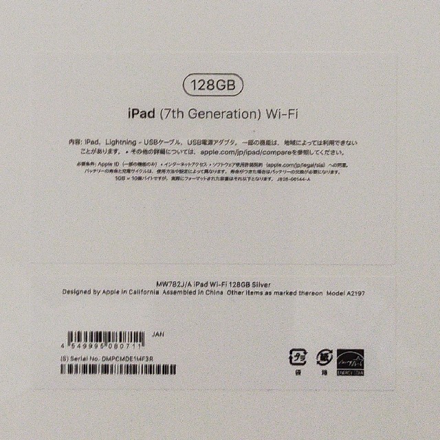 iPad 第7世代 WiFi 128GB MW782J/A シルバー 新品未開封