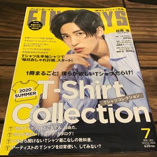 FINEBOYS (ファインボーイズ) 2020年 07月号(その他)