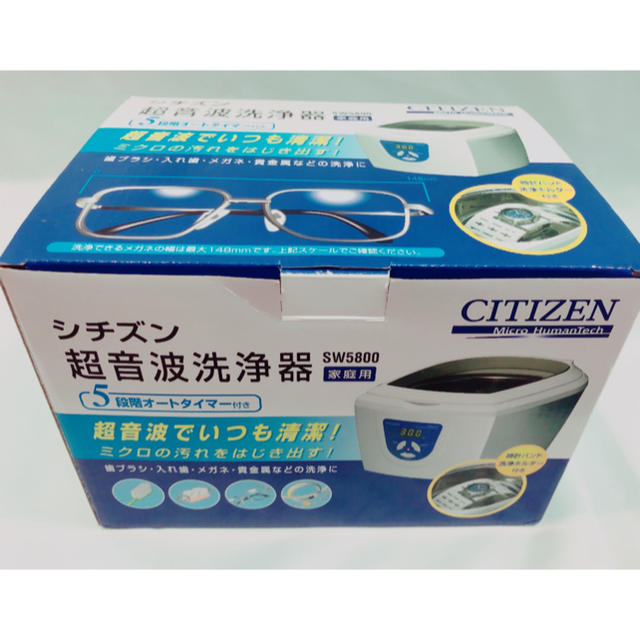 CITIZEN(シチズン)のCITIZEN 超音波洗浄機　SW5800 スマホ/家電/カメラのスマホ/家電/カメラ その他(その他)の商品写真