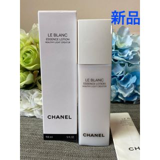 シャネル(CHANEL)のお値下げ❗️新品 シャネル ルブラン ローションHL リニューアル商品  美白 (化粧水/ローション)