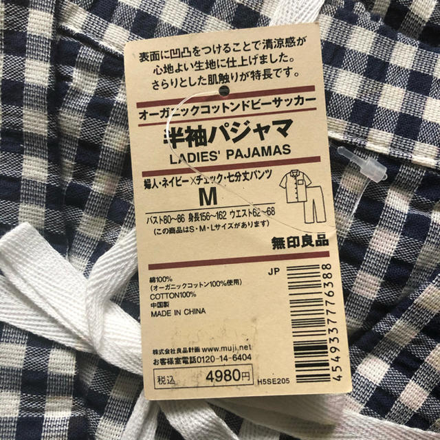 MUJI (無印良品)(ムジルシリョウヒン)の★無印良品 オーガニックコットン  パジャマ レディースのルームウェア/パジャマ(パジャマ)の商品写真