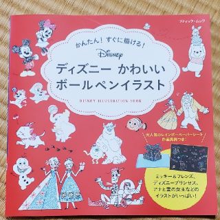 かんたん すぐに描ける ディズニーかわいいボールペンイラストの通販 By はち0408 S Shop ラクマ かんたん すぐに描ける ディズニーかわいいボールペンイラストの通販 By はち0408 S Shop ラクマ
