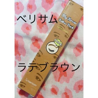 ケーパレット(K-Palette)の期間限定値下げ!!  ベリサム　眉ティント ラテブラウン(眉マスカラ)