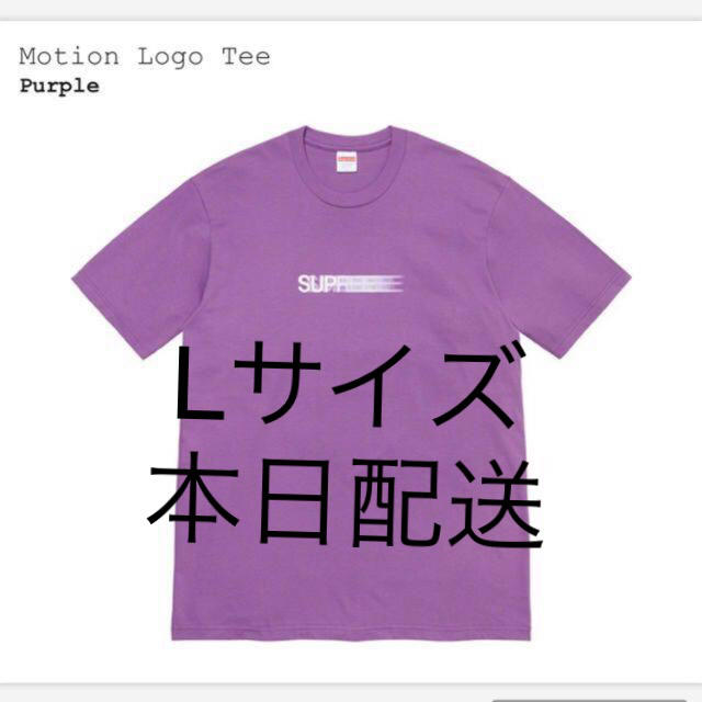 Supreme 2020ss Motion Logo Tee紫Lサイズ