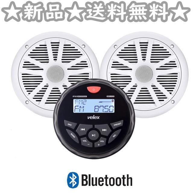 Bluetooth対応 マリンデッキ - アクセサリー