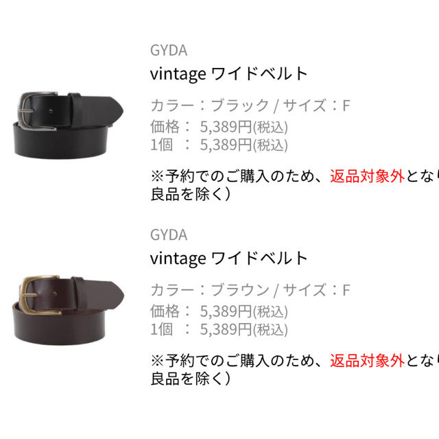 GYDA(ジェイダ)のvintageワイドベルト  ブラック レディースのファッション小物(ベルト)の商品写真