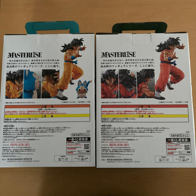 未開封】ドラゴンボール一番くじ【ラストワン&A賞】ヤムチャ 未開封】ドラゴンボール一番くじ【ラストワン&A賞】ヤムチャ