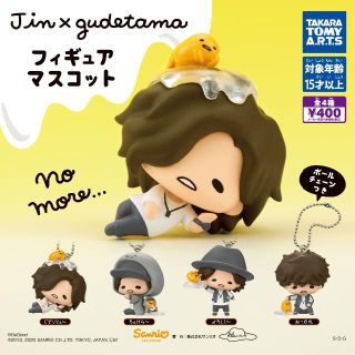 タカラトミーアーツ(T-ARTS)の【即購入可】赤西仁×ぐでたま Jin×gudetamaフィギュアマスコット全4種(ミュージシャン)