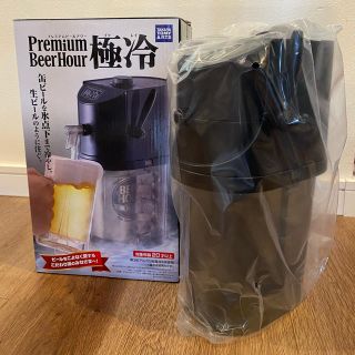 タカラトミーアーツ(T-ARTS)のビールサーバー　premium beer hour 極冷(アルコールグッズ)