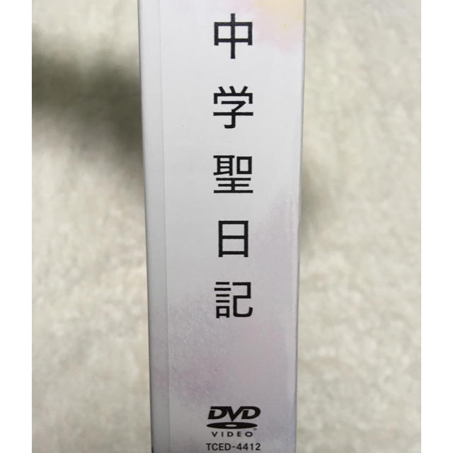 新品未開封】 中学聖日記 DVD-BOX 有村架純 4 - villaprusa.pl