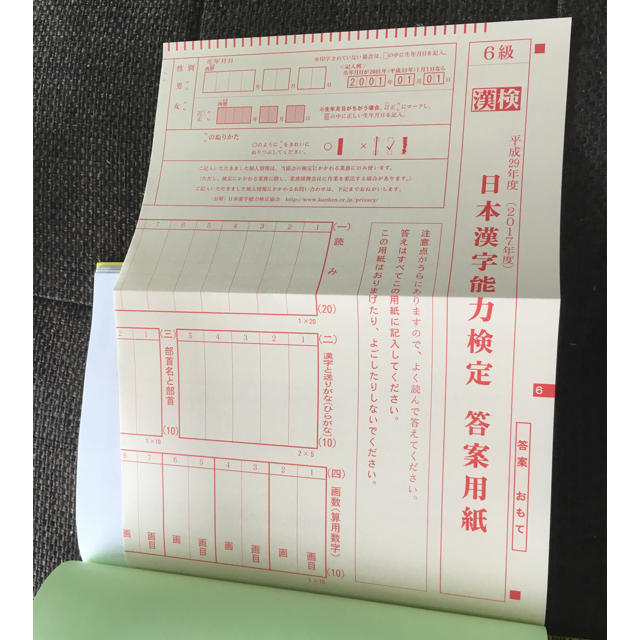 漢検 6級　問題集　過去問　漢字検定 エンタメ/ホビーの本(資格/検定)の商品写真
