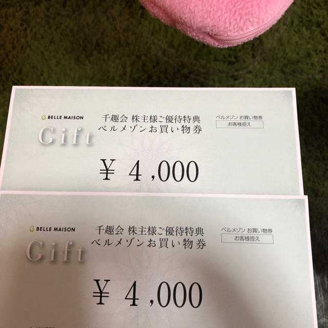 ベルメゾン - 千趣会 株主優待券 12000円分の通販 by カズト's shop｜ベルメゾンならラクマ