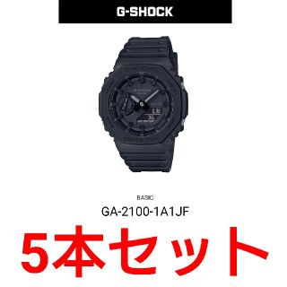 カシオ(CASIO)の5本セット CASIO G-SHOCK GA-2100-1A1JF(腕時計(アナログ))