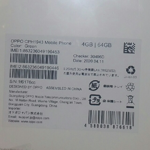 新品未開封　oppo A5 2020