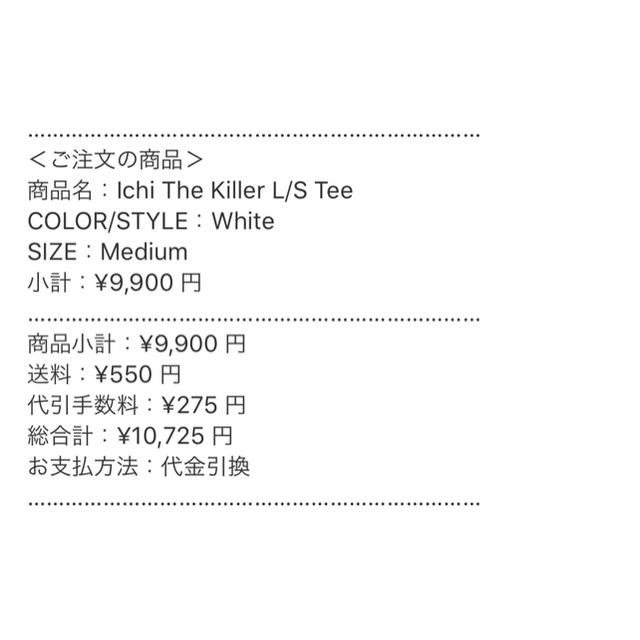 Supreme(シュプリーム)のM Supreme Ichi The Killer L/S Tee White メンズのトップス(Tシャツ/カットソー(七分/長袖))の商品写真